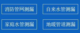 秭归县暗管漏水检测
