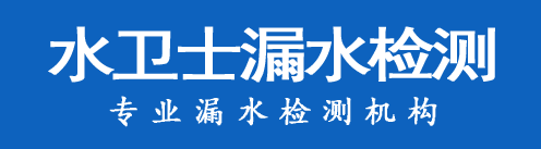 秭归县暗管漏水检测