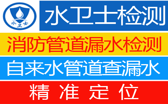 秭归县暗管漏水检测